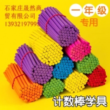 彩色小棒100支盒