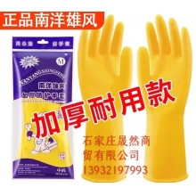 膠皮手套大號(hào)
