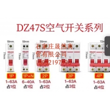 德力西空開(kāi)3P40A(4個(gè)裝）