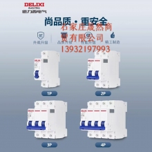 德麗西空開2P 50A  6個/盒