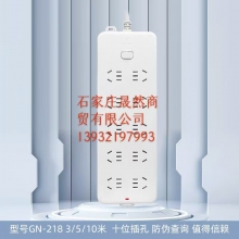 公牛插座10米 218