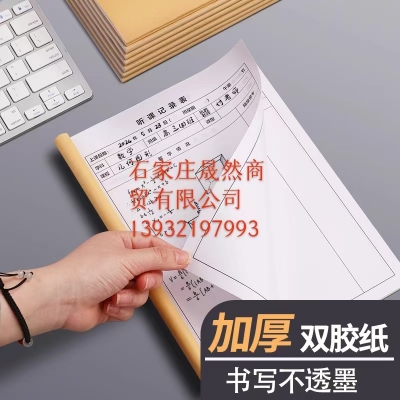 A4聽(tīng)課記錄本（40張）帶皮