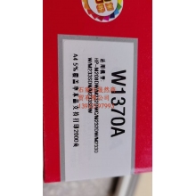 1370不帶芯片粉盒