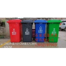 大垃圾桶240L
