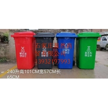 大垃圾桶240L