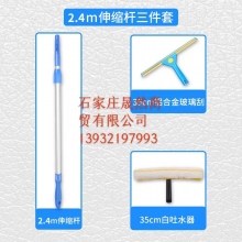 擦玻璃器玻璃刮伸縮桿 2.4