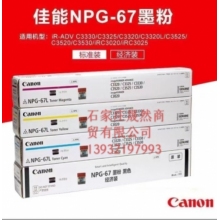 佳能3025粉盒黑原裝