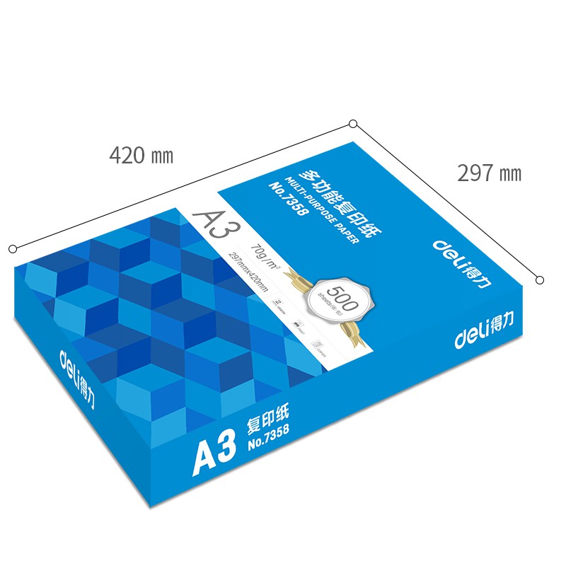 A3 80可復(fù)印紙.jpg