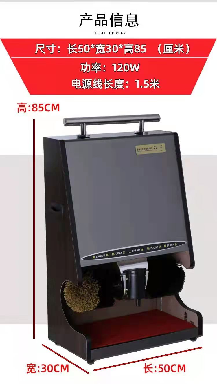 擦鞋機(jī).jpg