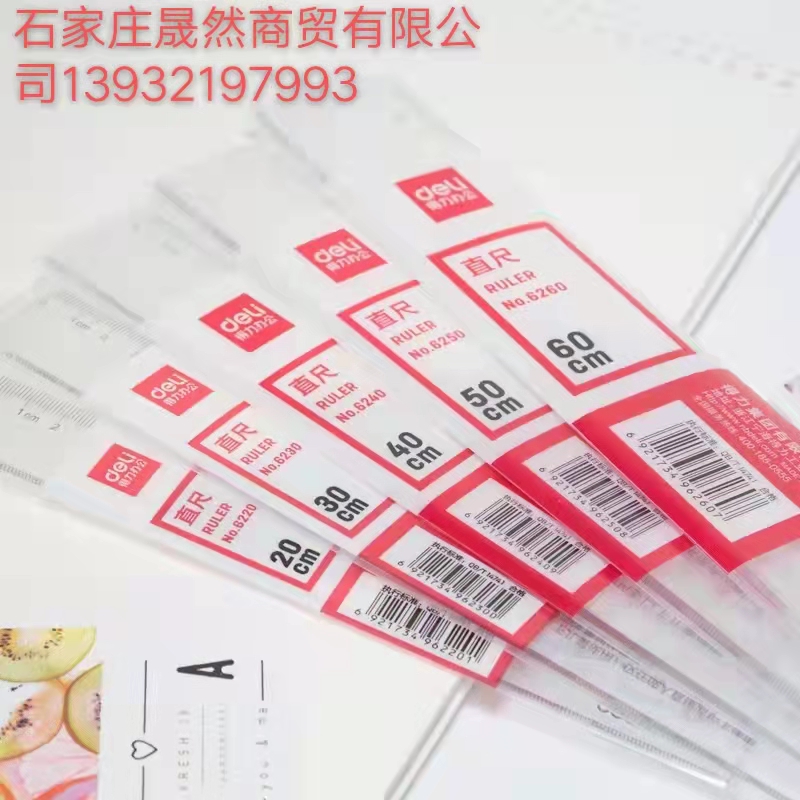 30厘米直尺.jpg